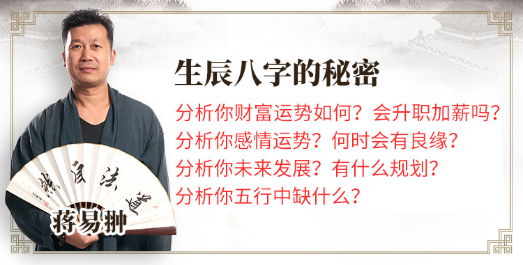 八字精批